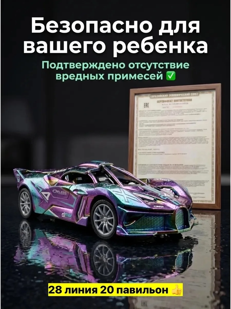 Пластиковая игрушечная машина с дистанционным управлением — фото 10