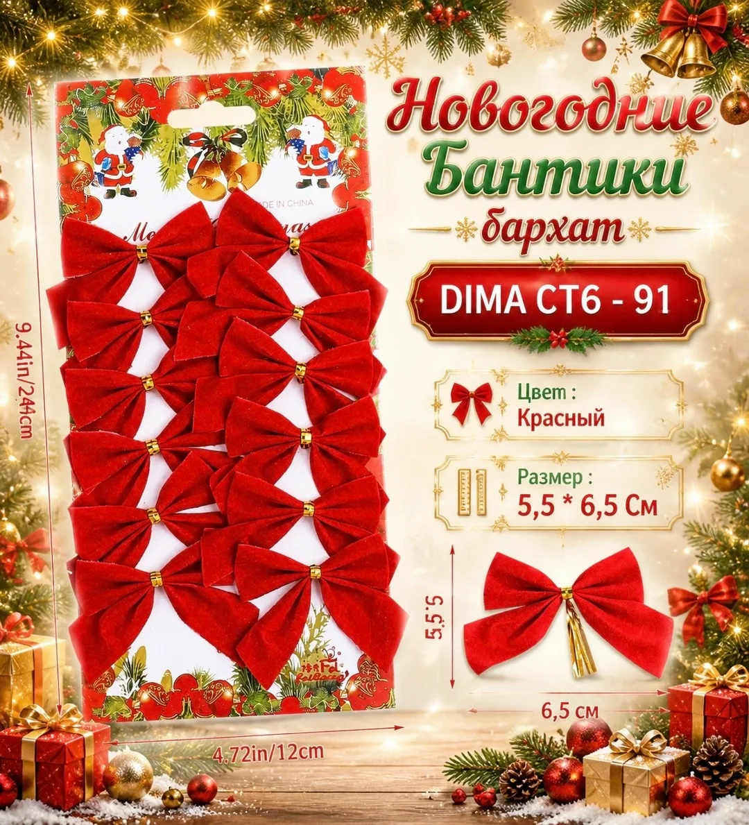 РОЖДЕСТВЕНСКИЙ БАНТИКИ — фото 3