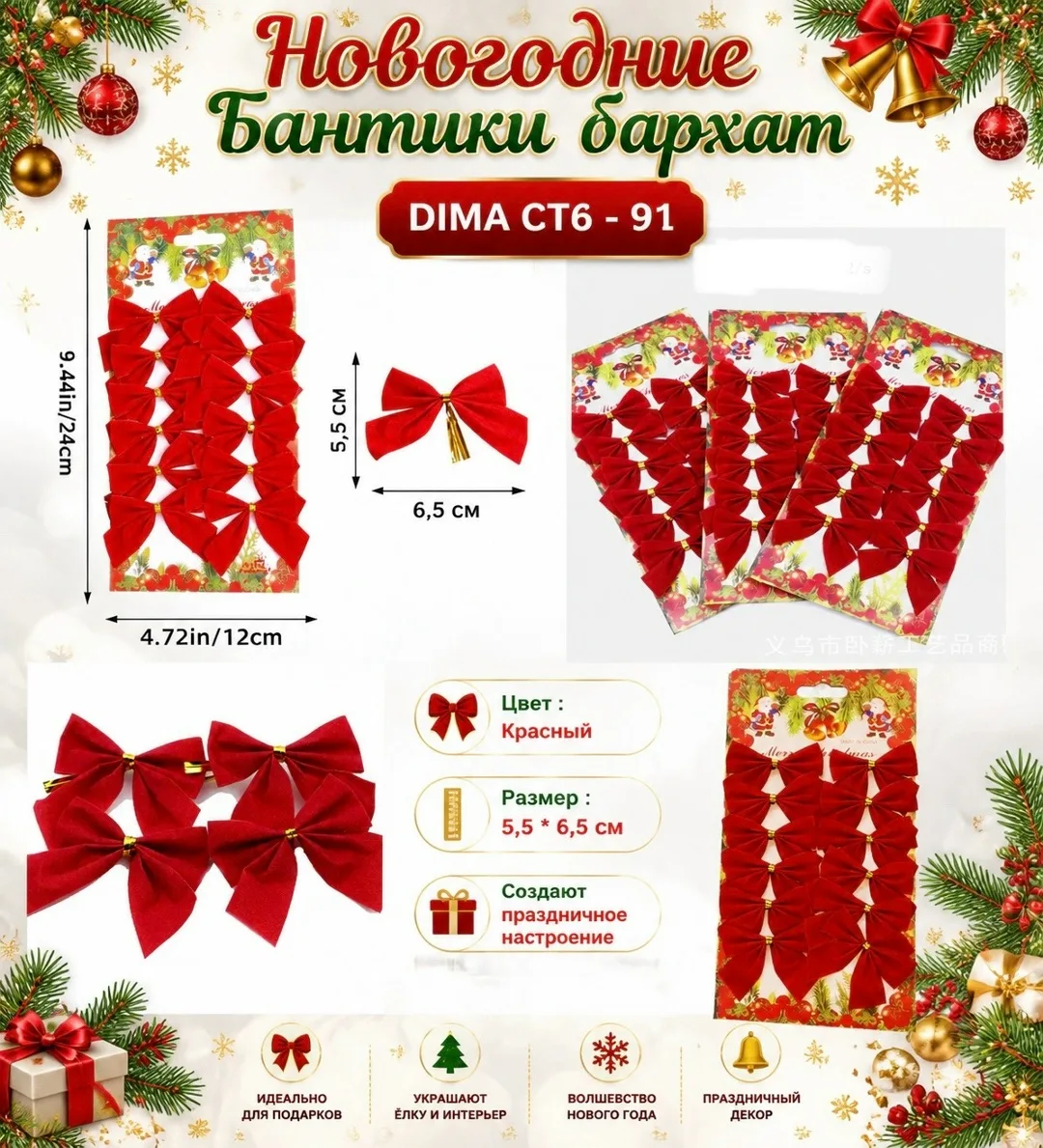 РОЖДЕСТВЕНСКИЙ БАНТИКИ — фото 4
