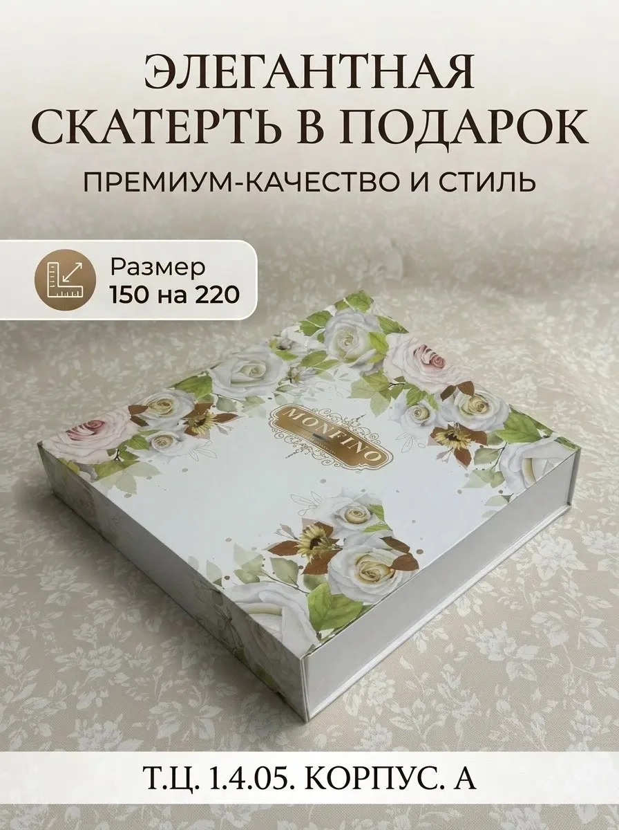 Скатерть гобеленовая очень красивая плотная и шикарная гобеленовая в подарочном чемодан — фото 6