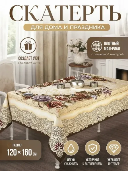 Скатерть гобеленовая очень красивая плотная и шикарная гобеленовая в подарочном чемодан — фото 3