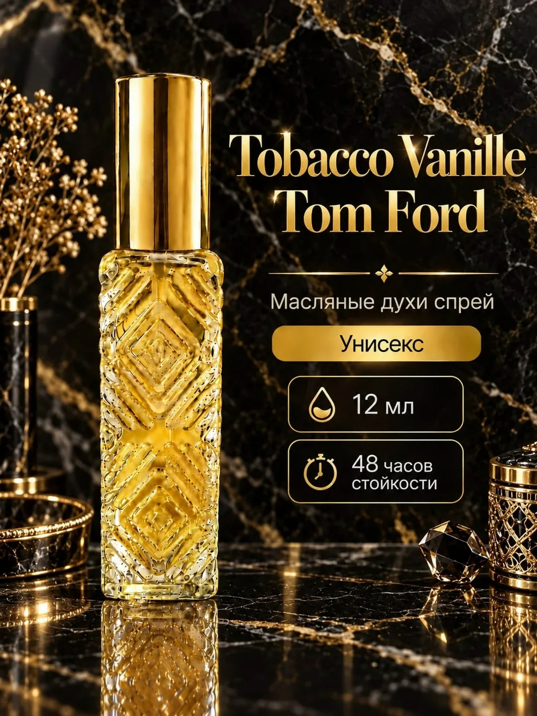 Духи, стекло — фото 1