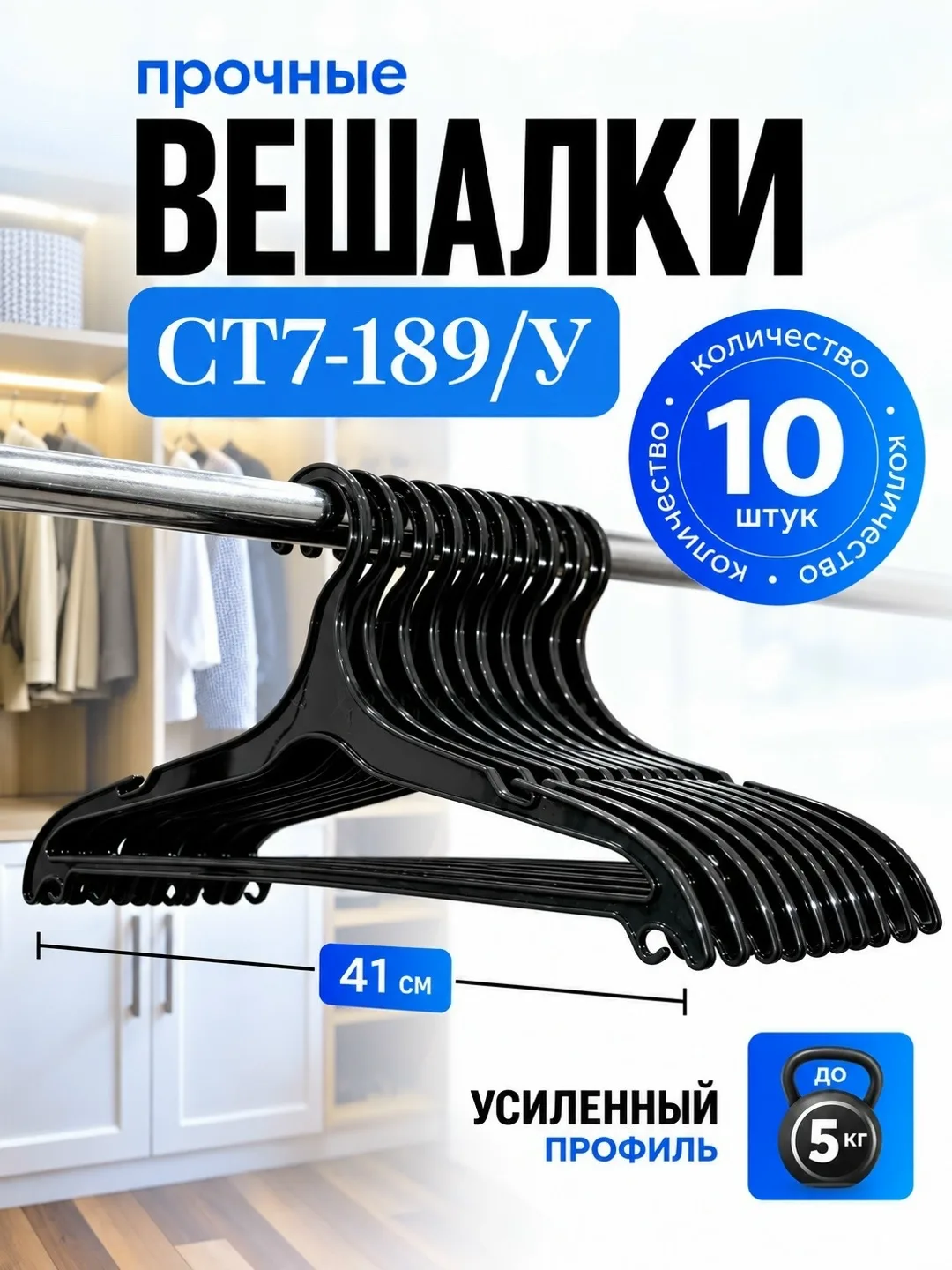 Вешалка для одежды — фото 1