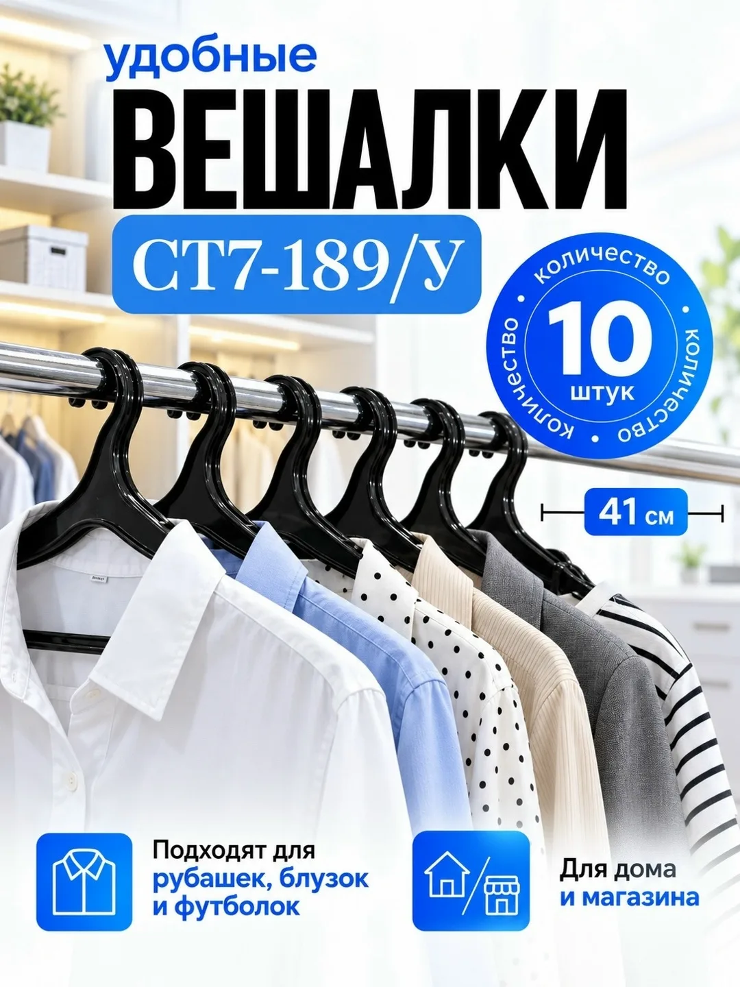 Вешалка для одежды — фото 2