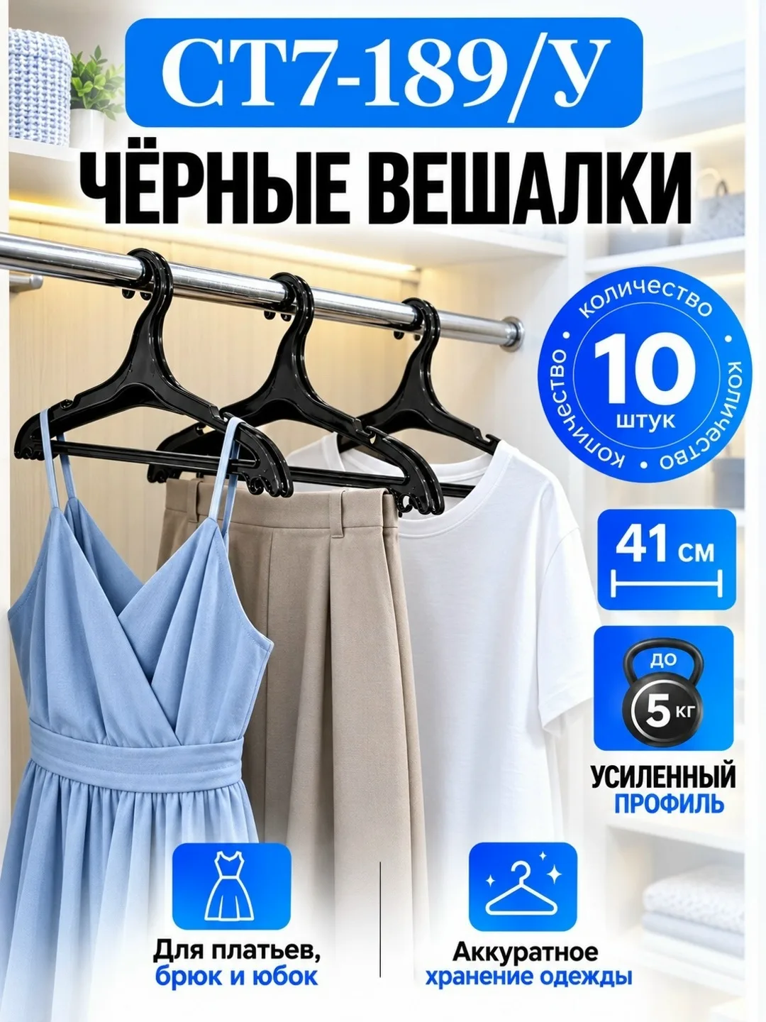 Вешалка для одежды — фото 3