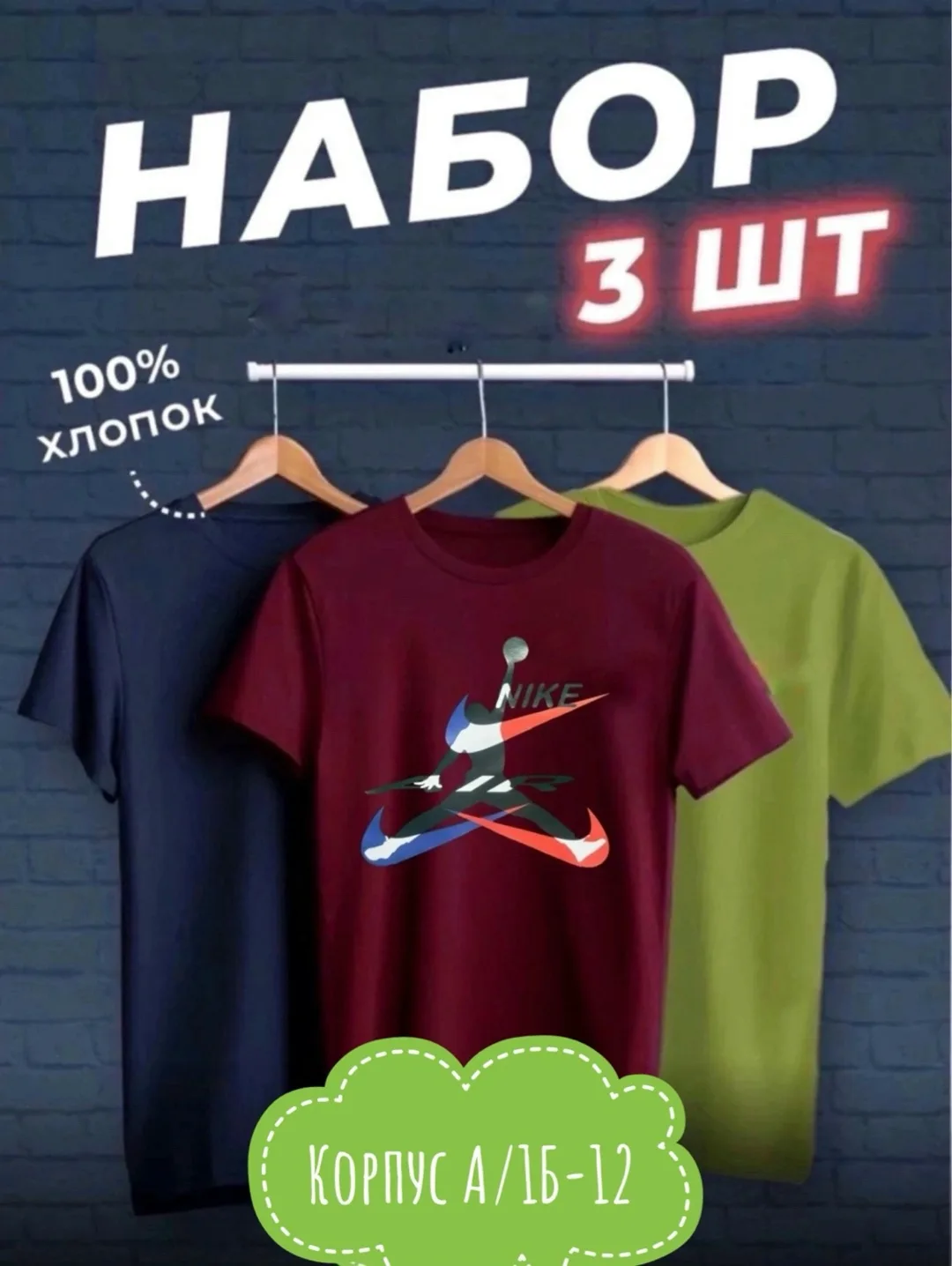 Мужская футболка из 100 хлопка — фото 1
