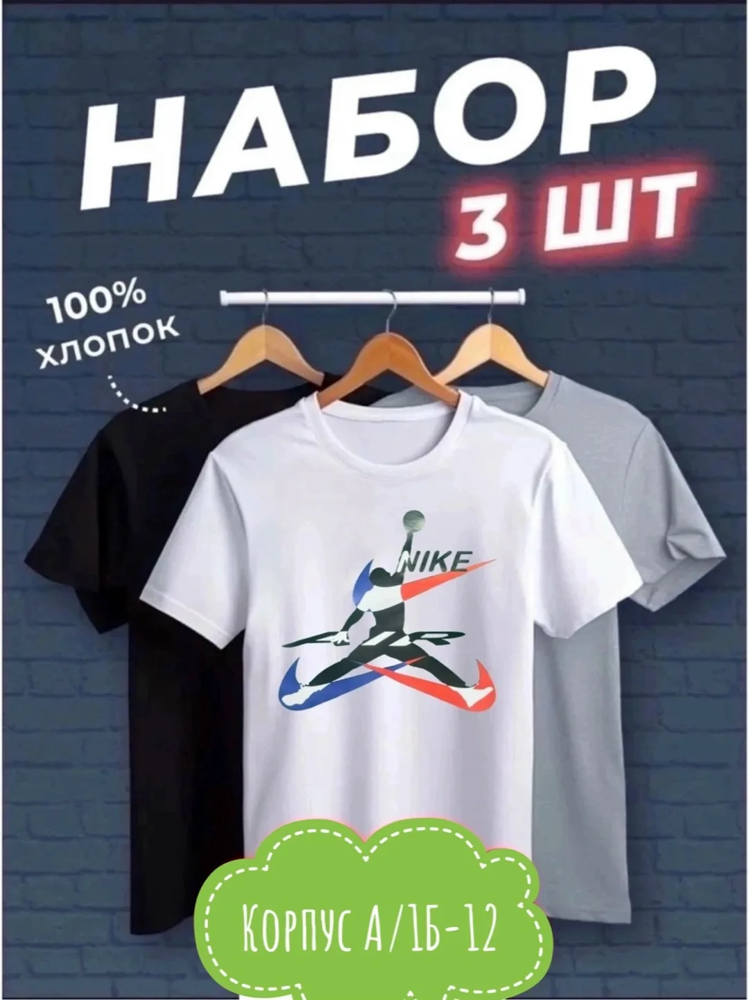 Мужская футболка из 100 хлопка — фото 7