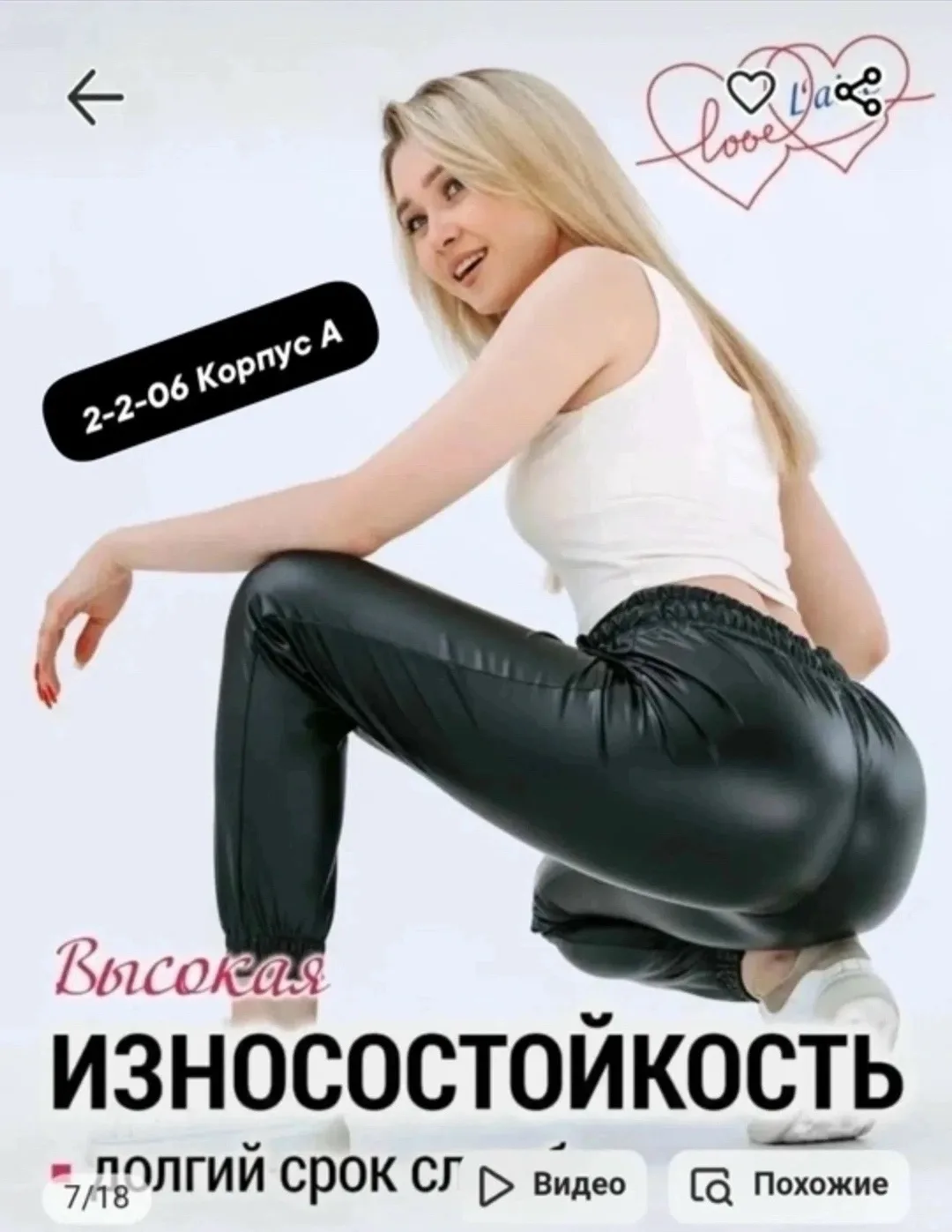Леггинсы Штаны эко кожа стрейч тянется очень хорошо — фото 1