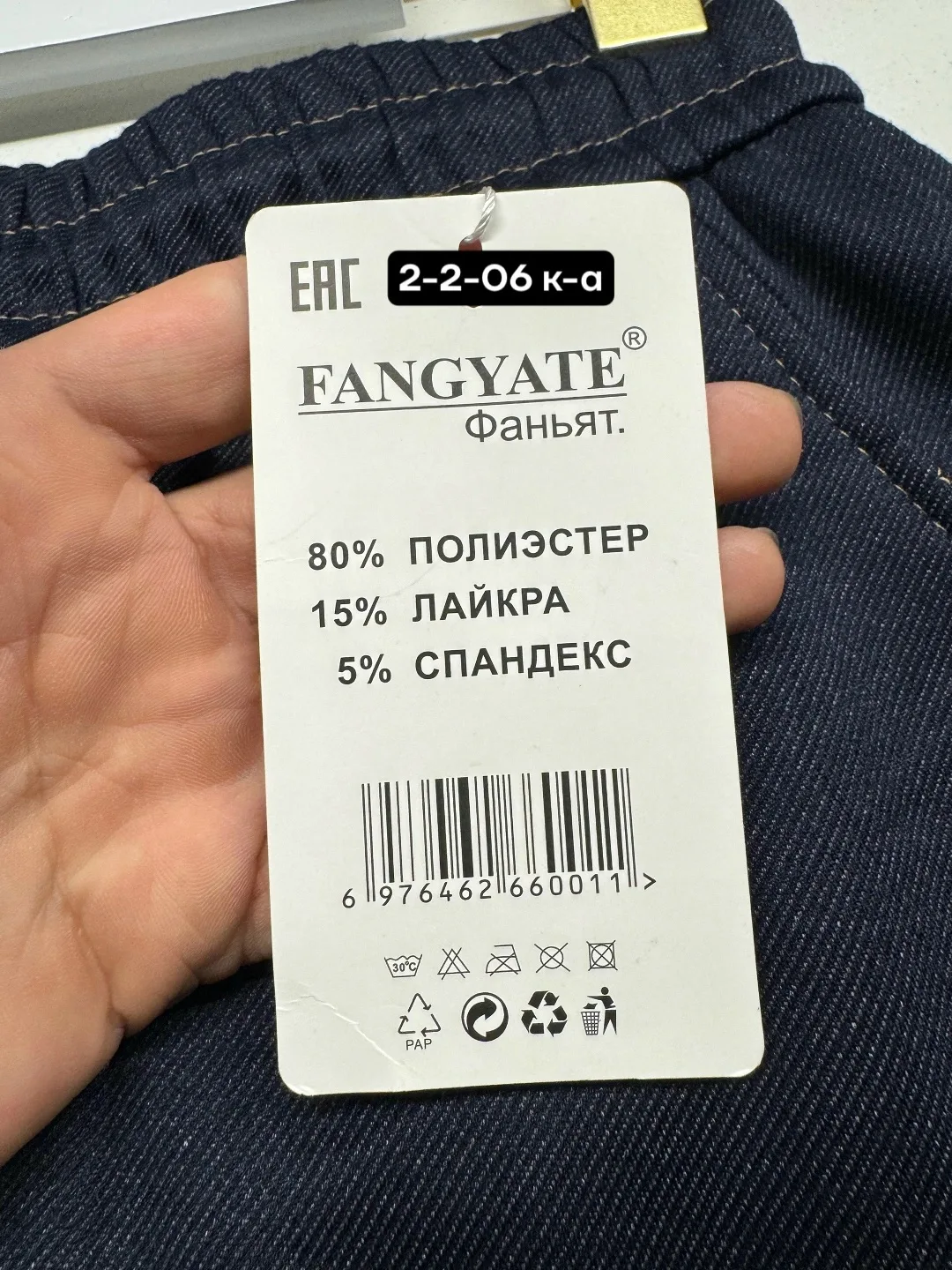Джинсы смехом — фото 3