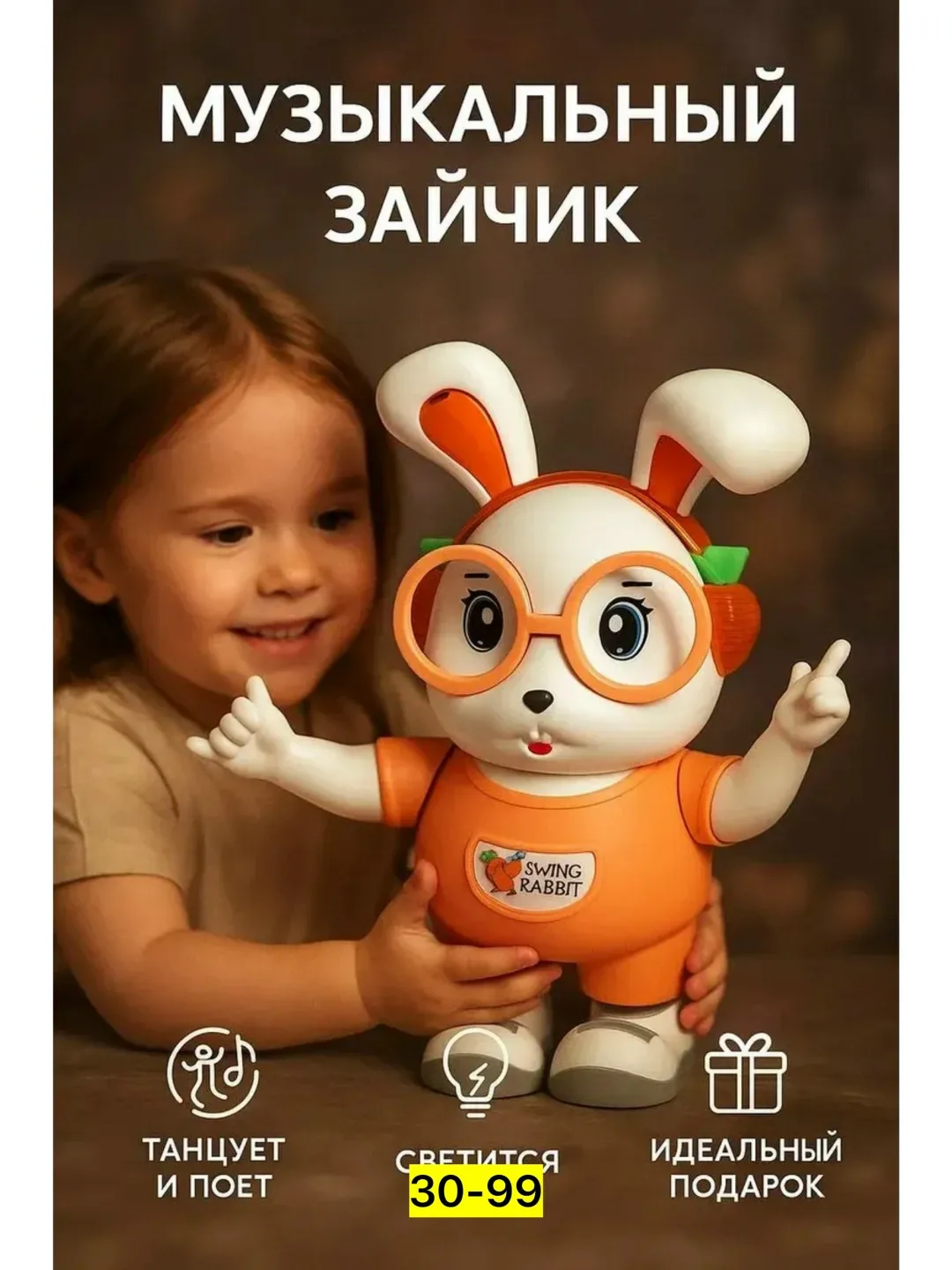 Игрушечная зайка из пластика с интерактивными звуковыми функциями — фото 4