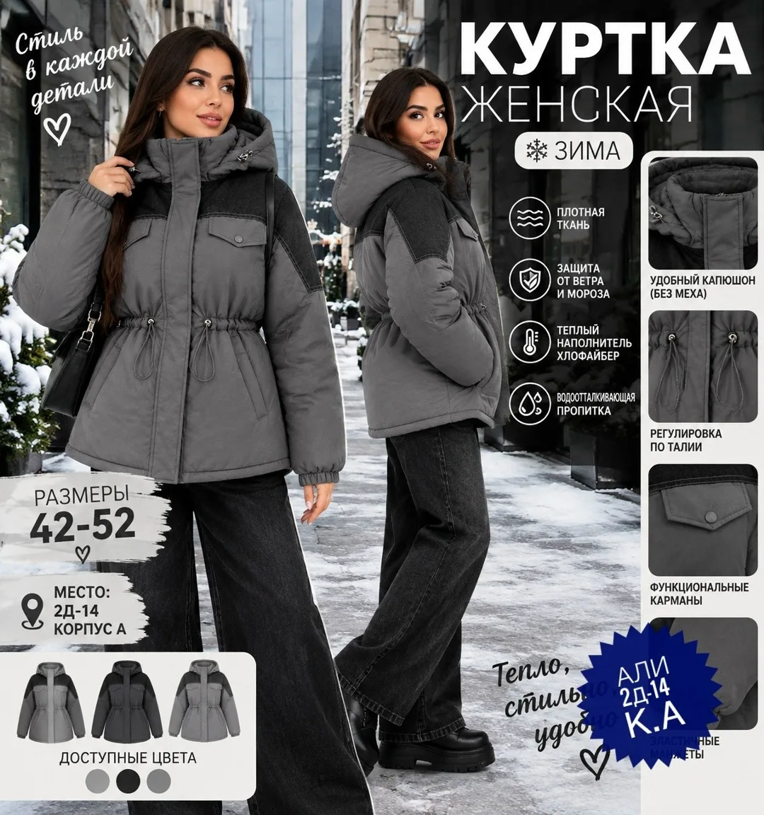 Куртка холлофайбер