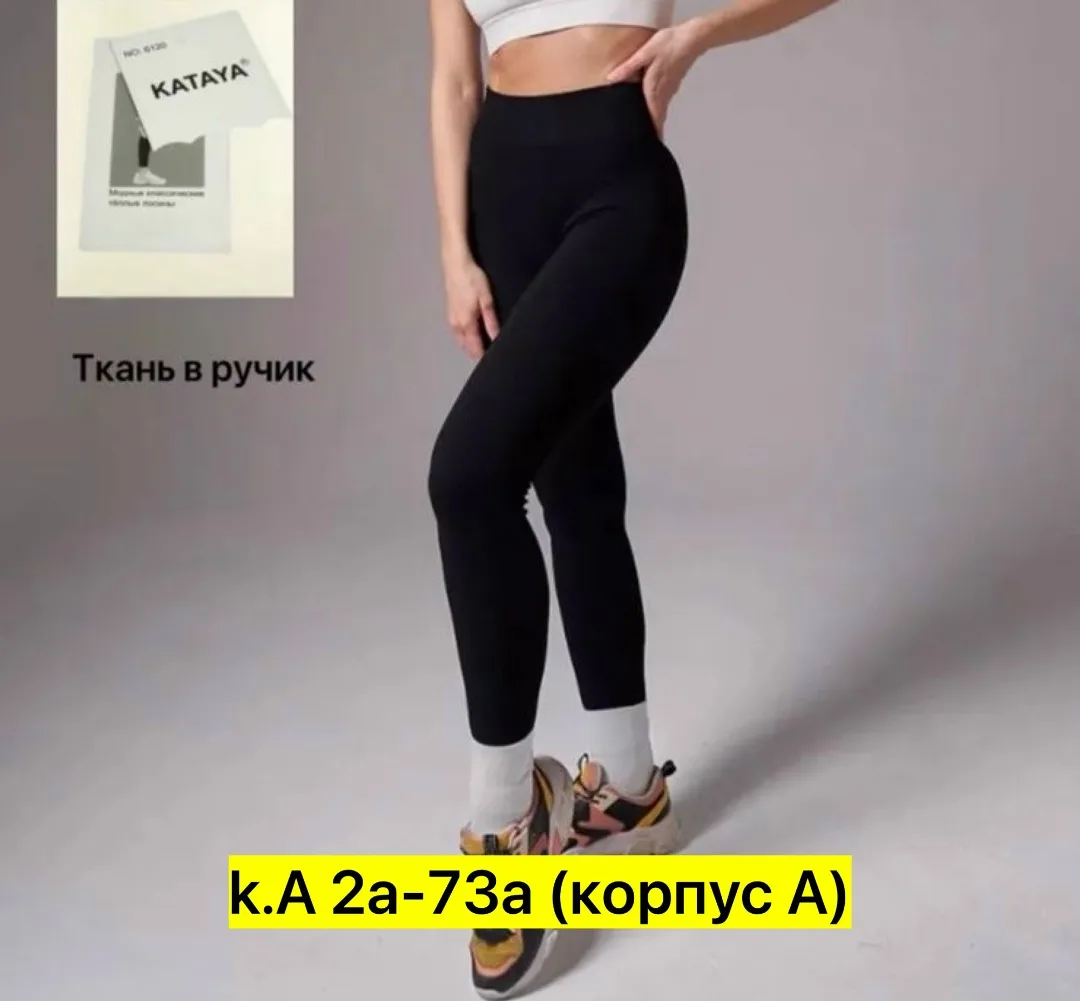 Брюки хлопок — фото 6
