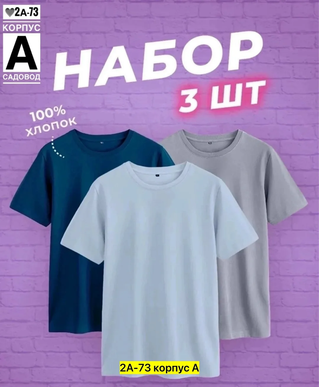 Женская футболка из 100 хлопка — фото 1