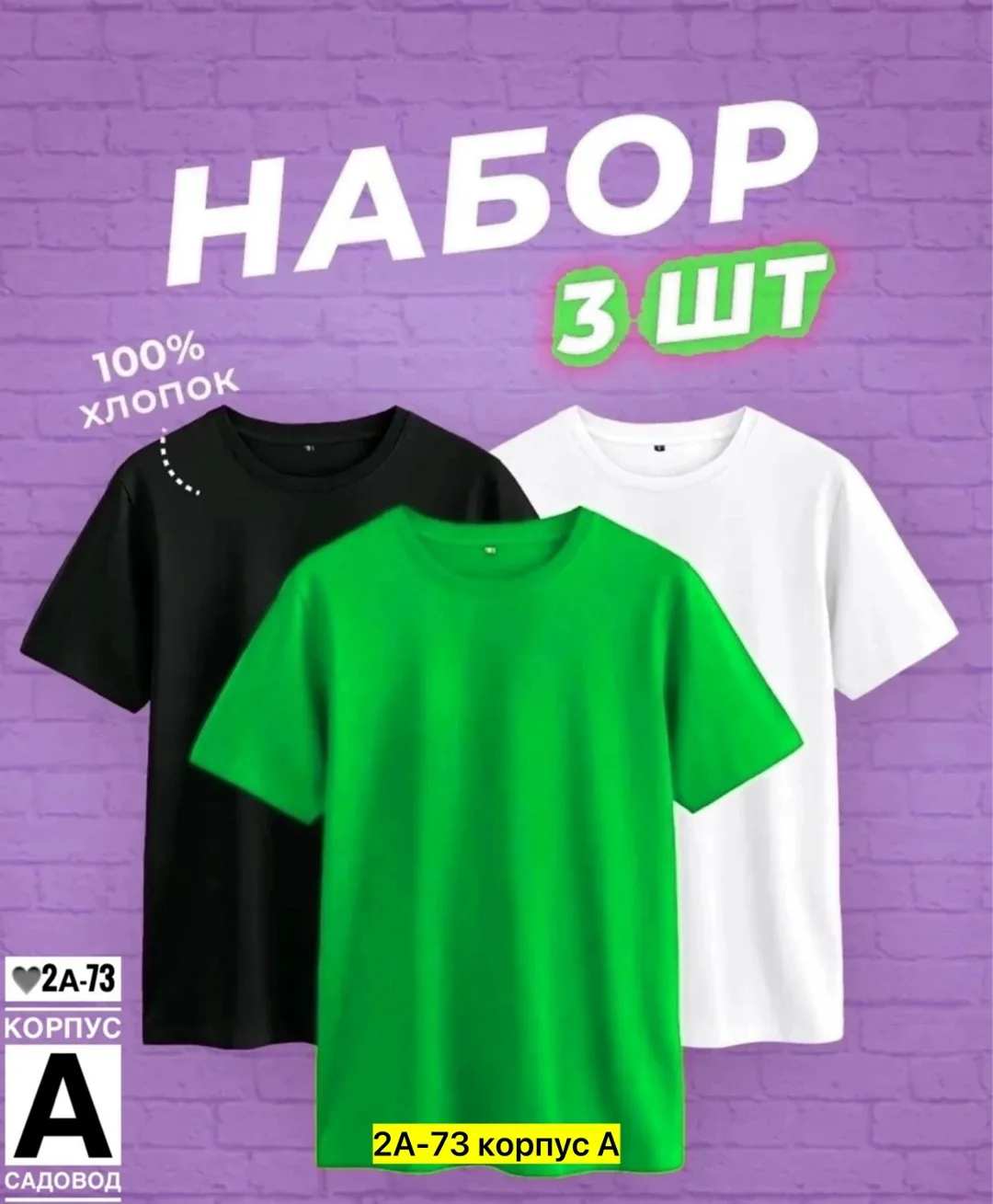 Женская футболка из 100 хлопка — фото 2