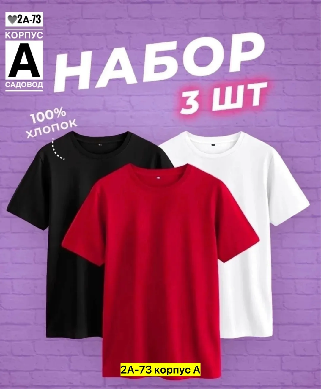 Женская футболка из 100 хлопка — фото 9