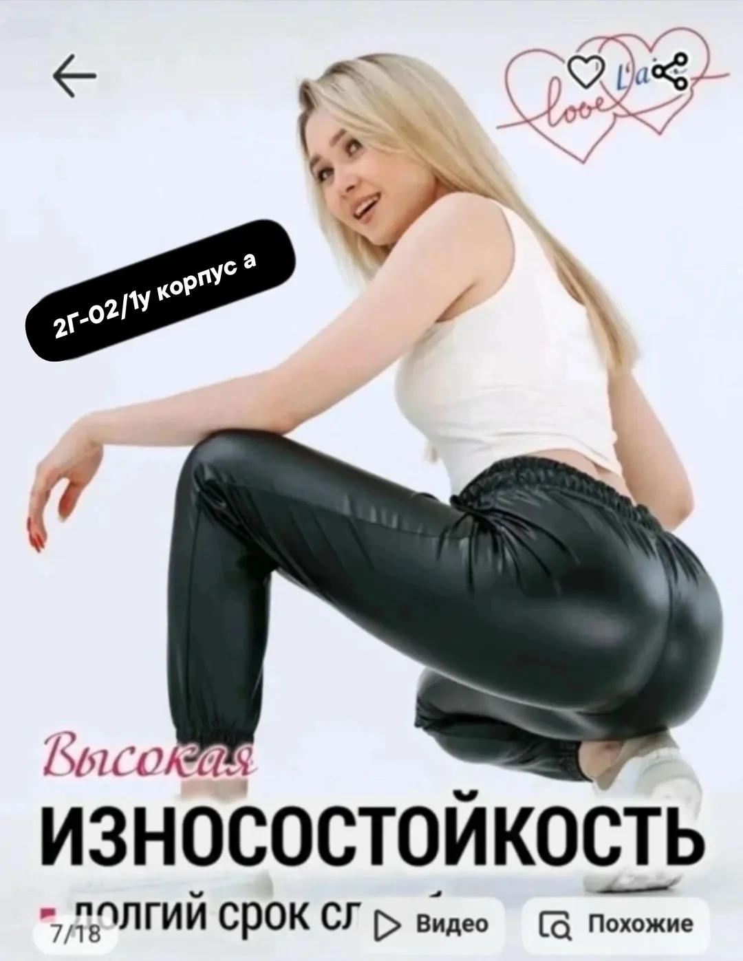 Леггинсы Штаны эко кожа стрейч тянется очень хорошо — фото 1