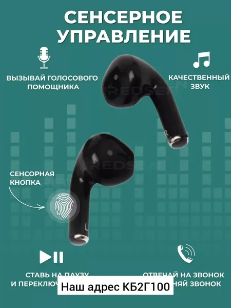 Наушники, -пластик — фото 1