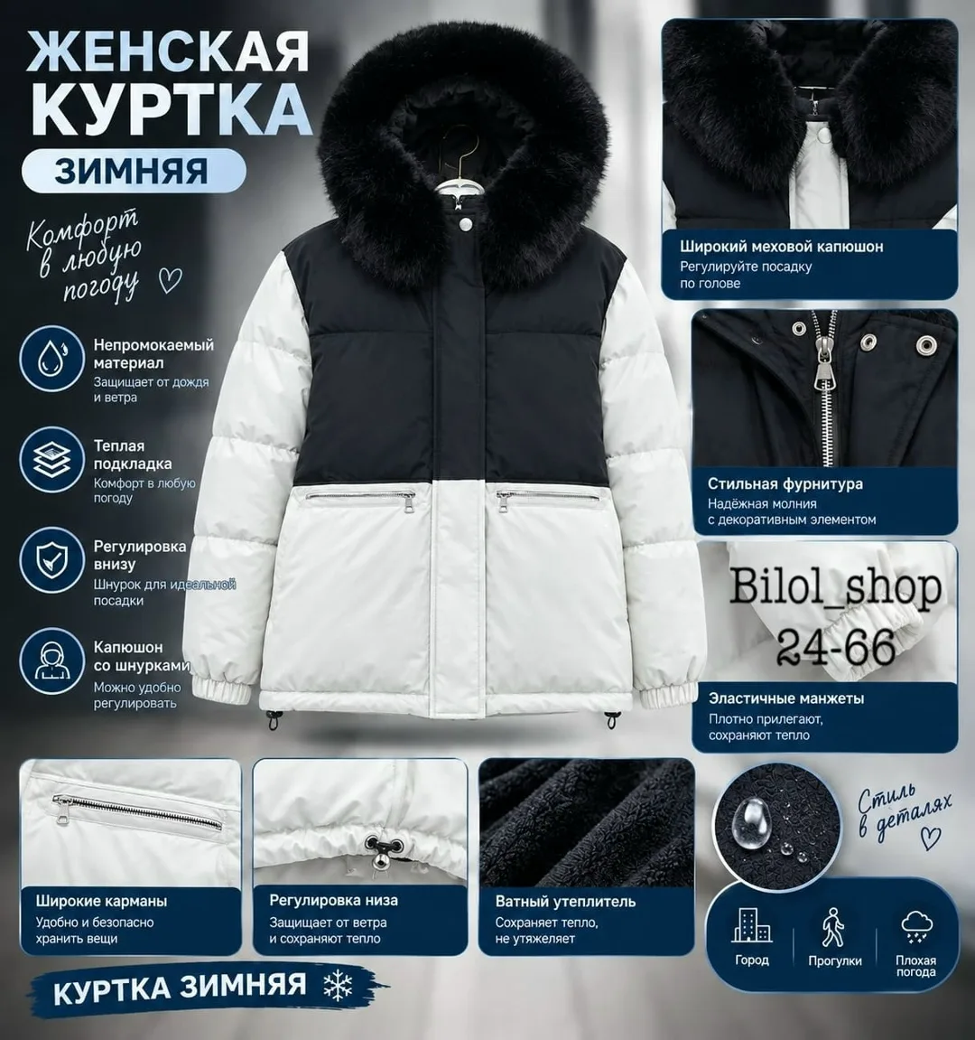 Женская зимняя куртка стильная, тёплая и комфортная для холодного сезона — фото 2