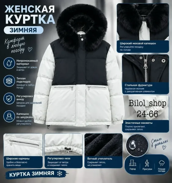 Женская зимняя куртка стильная, тёплая и комфортная для холодного сезона — фото 2