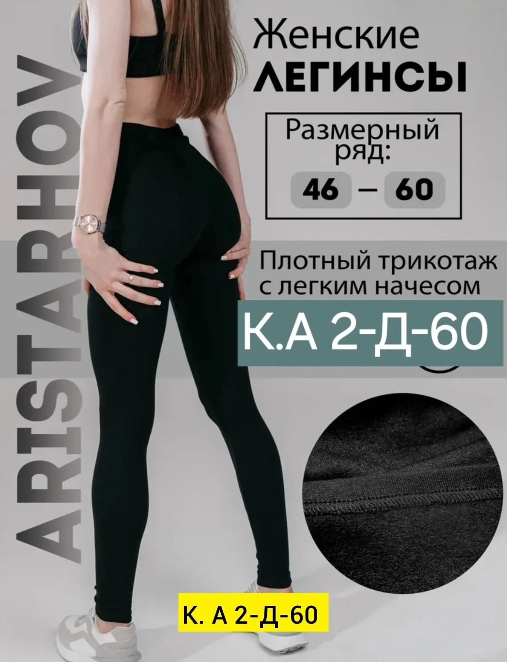 Леггинсы хлопок — фото 6