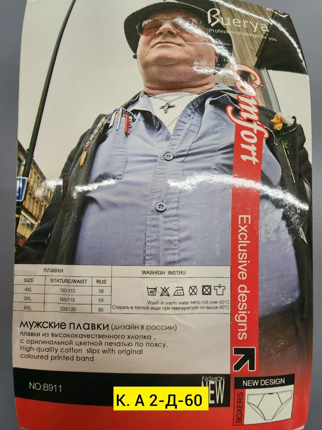 Трусы, хлопок — фото 4