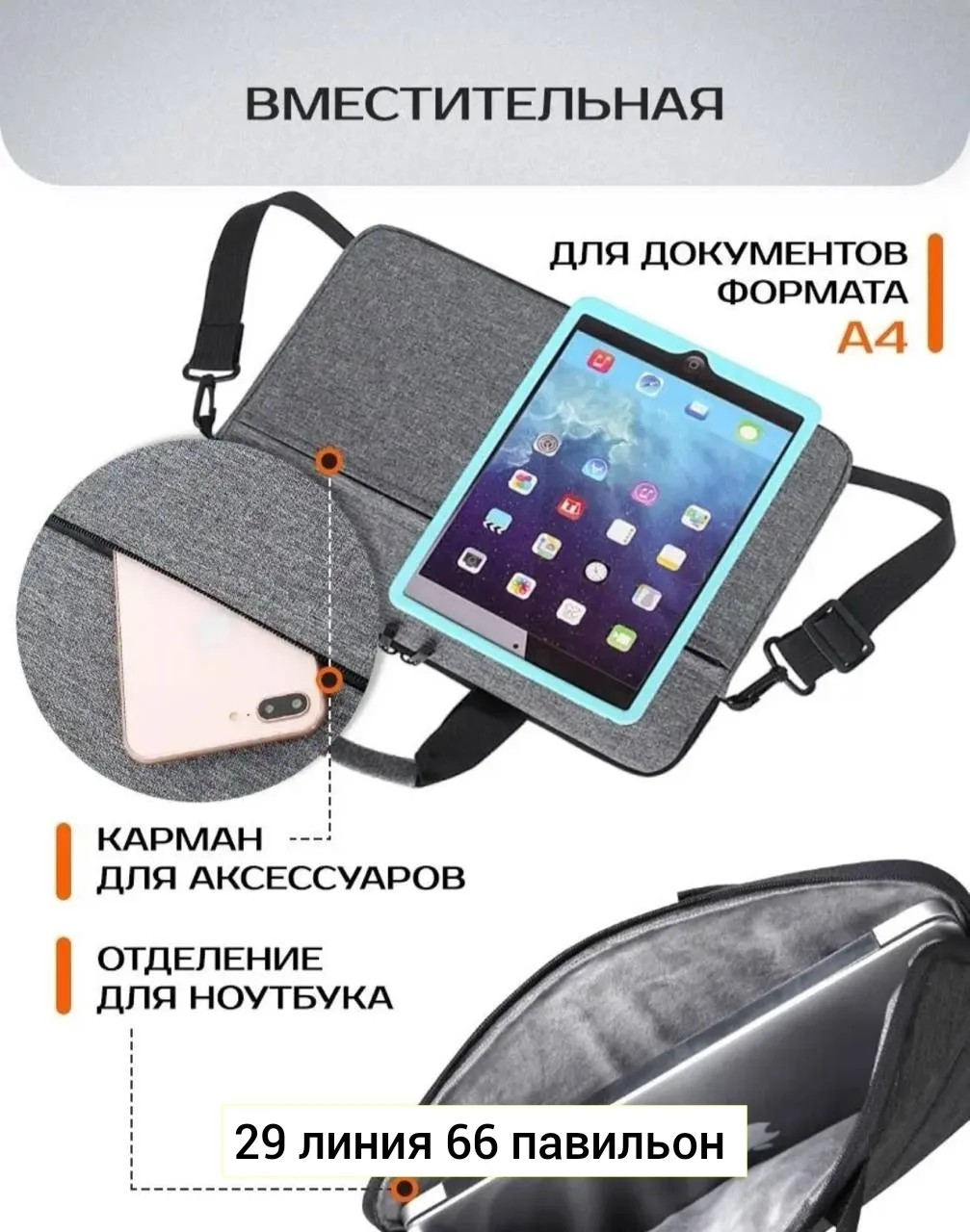 Сумка на пояс из ткани — фото 10