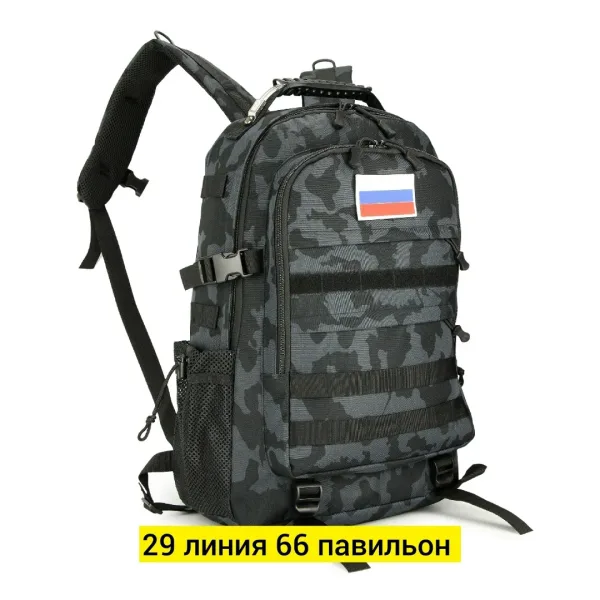 Рюкзак тактический MOLLE 20-30L — фото 1