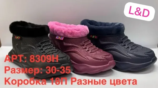 Детские зимние ботинки — фото 7