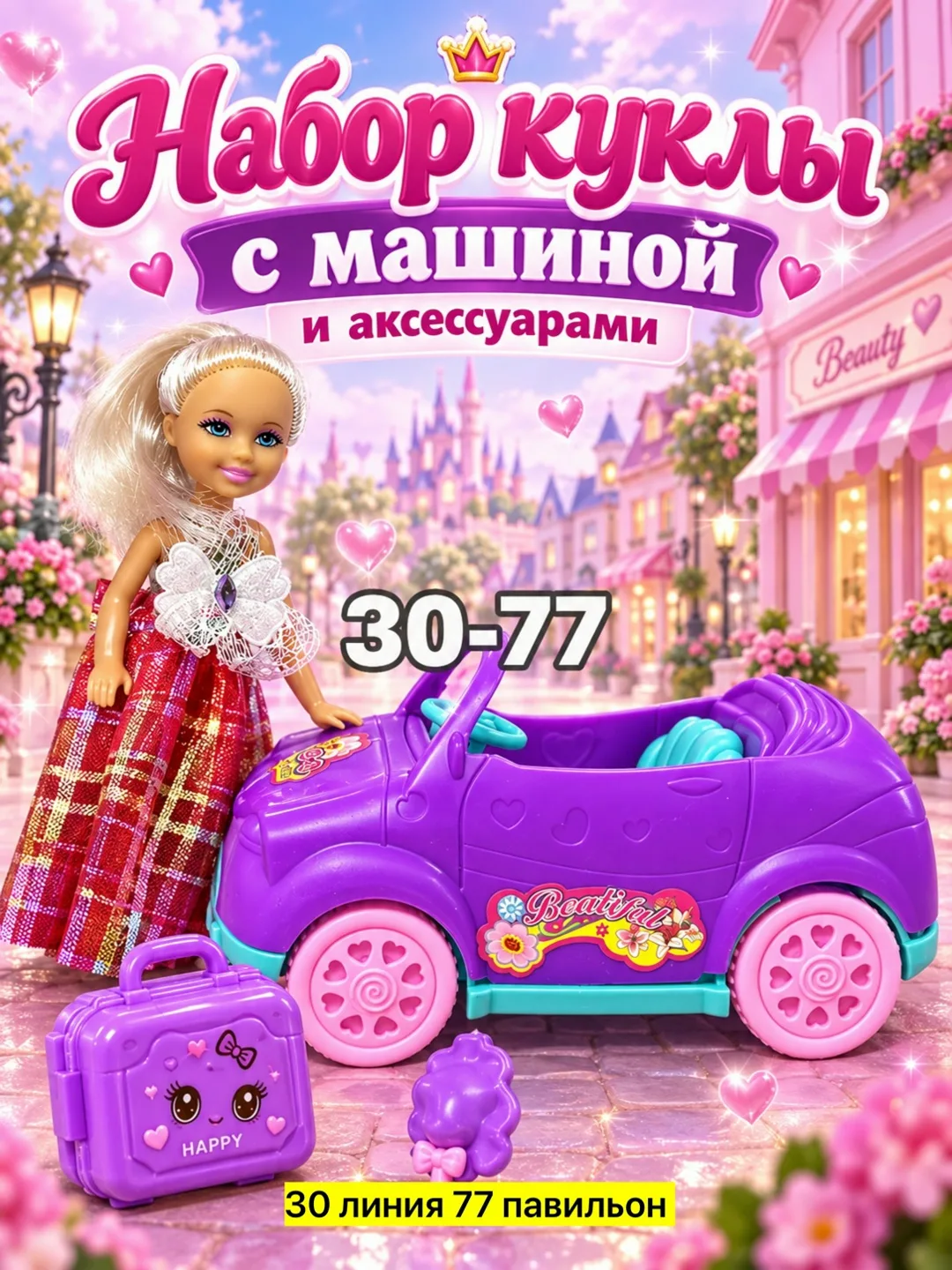 Игрушка-кукла — фото 2