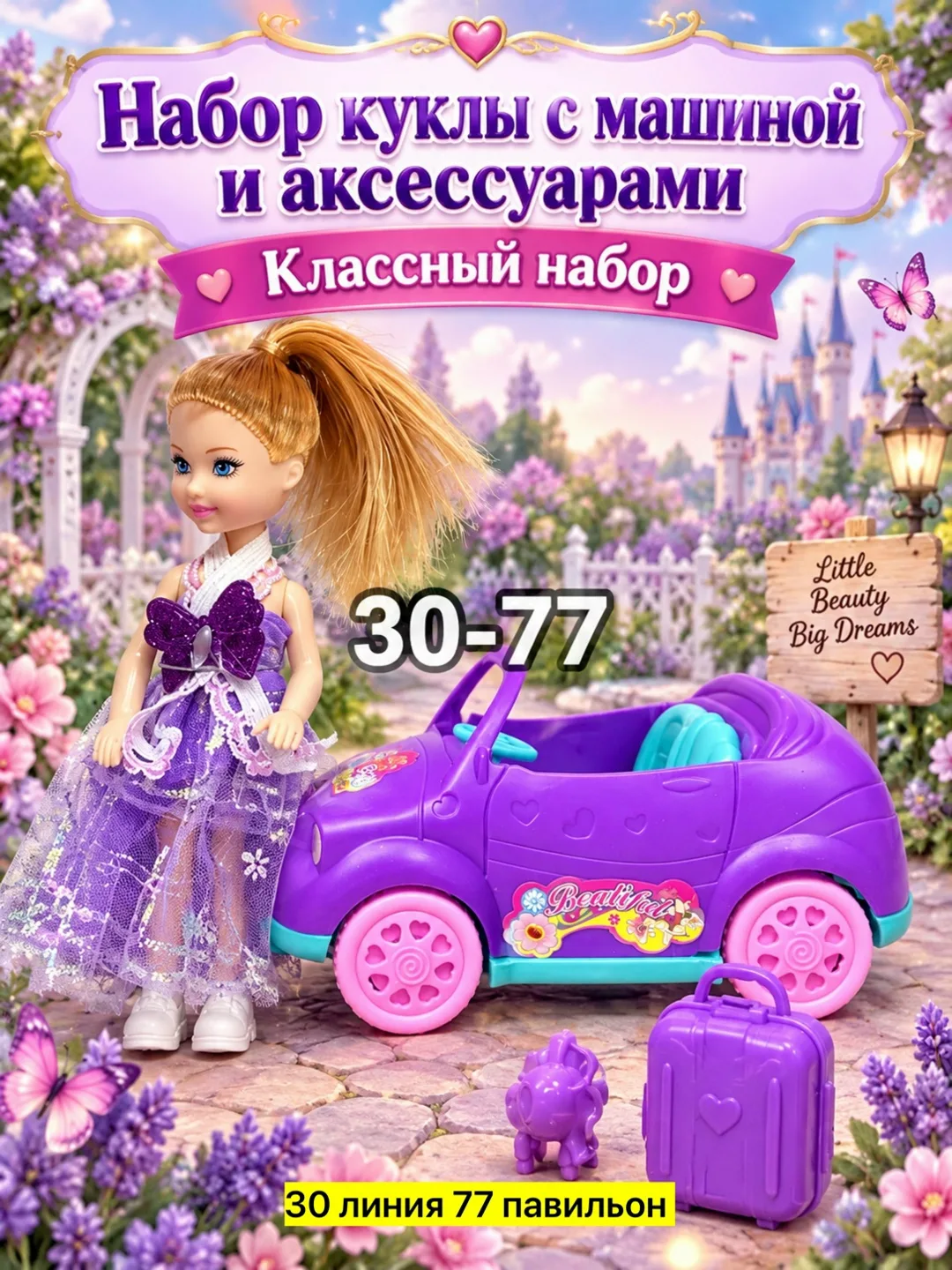 Игрушка-кукла — фото 10