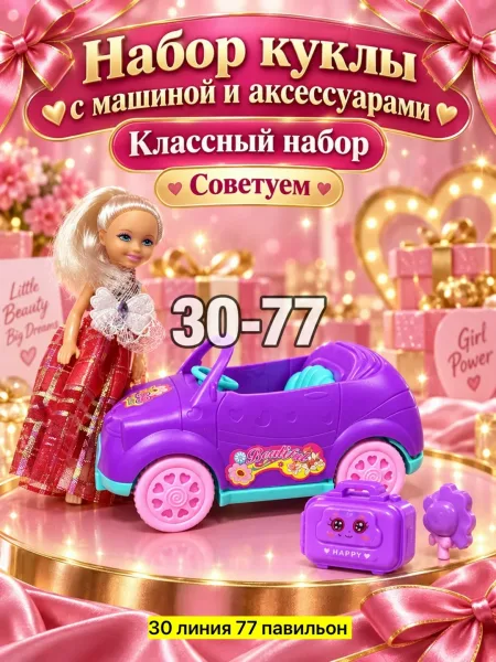 Игрушка-кукла — фото 6