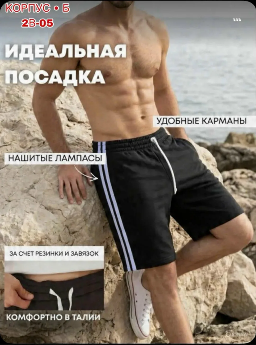 Мужские шорты из ткани двухнитка — фото 3