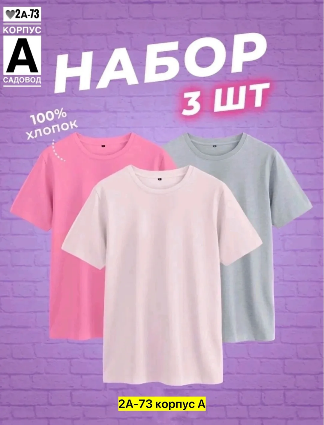 Женская футболка из 100 хлопка — фото 3