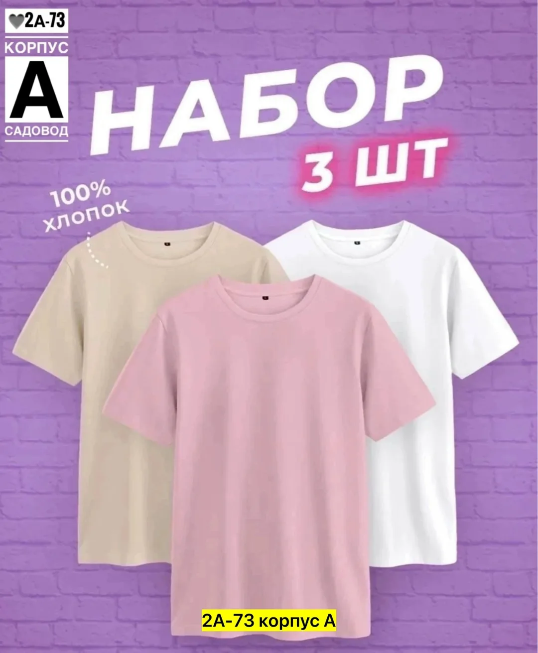 Женская футболка из 100 хлопка — фото 7