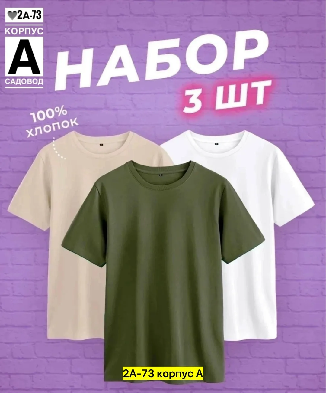 Женская футболка из 100 хлопка — фото 8