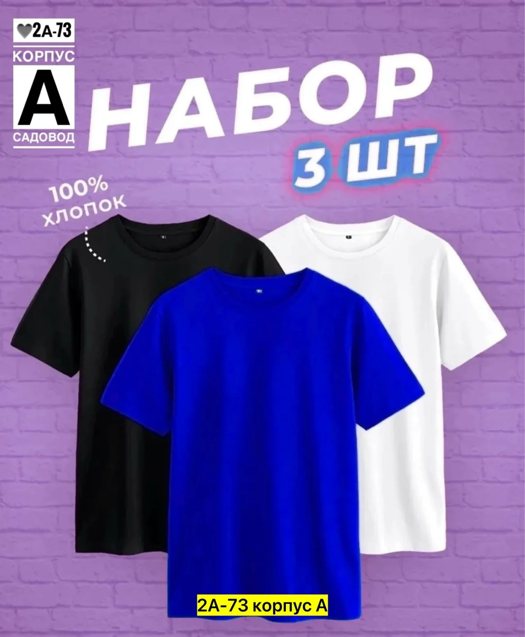 Женская футболка из 100 хлопка — фото 11