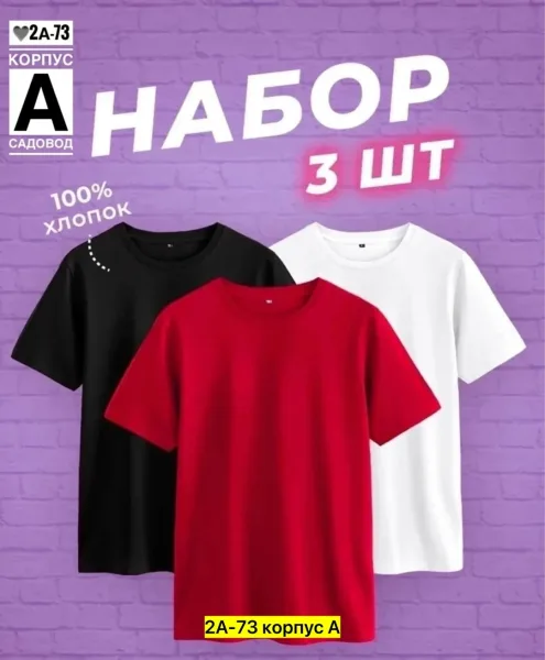 Женская футболка из 100 хлопка — фото 24