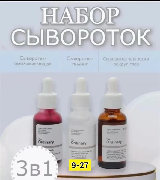 Сыворотка для лица, стекло — фото 1