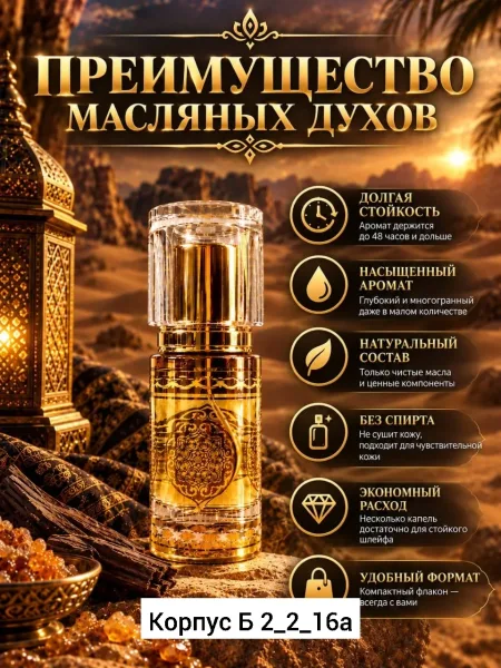 Духи Мадави Голд