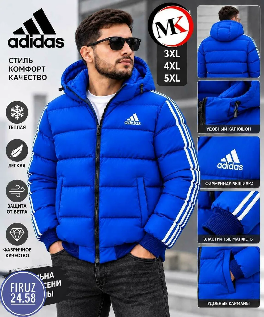 Мужская куртка Adidas — фото 1