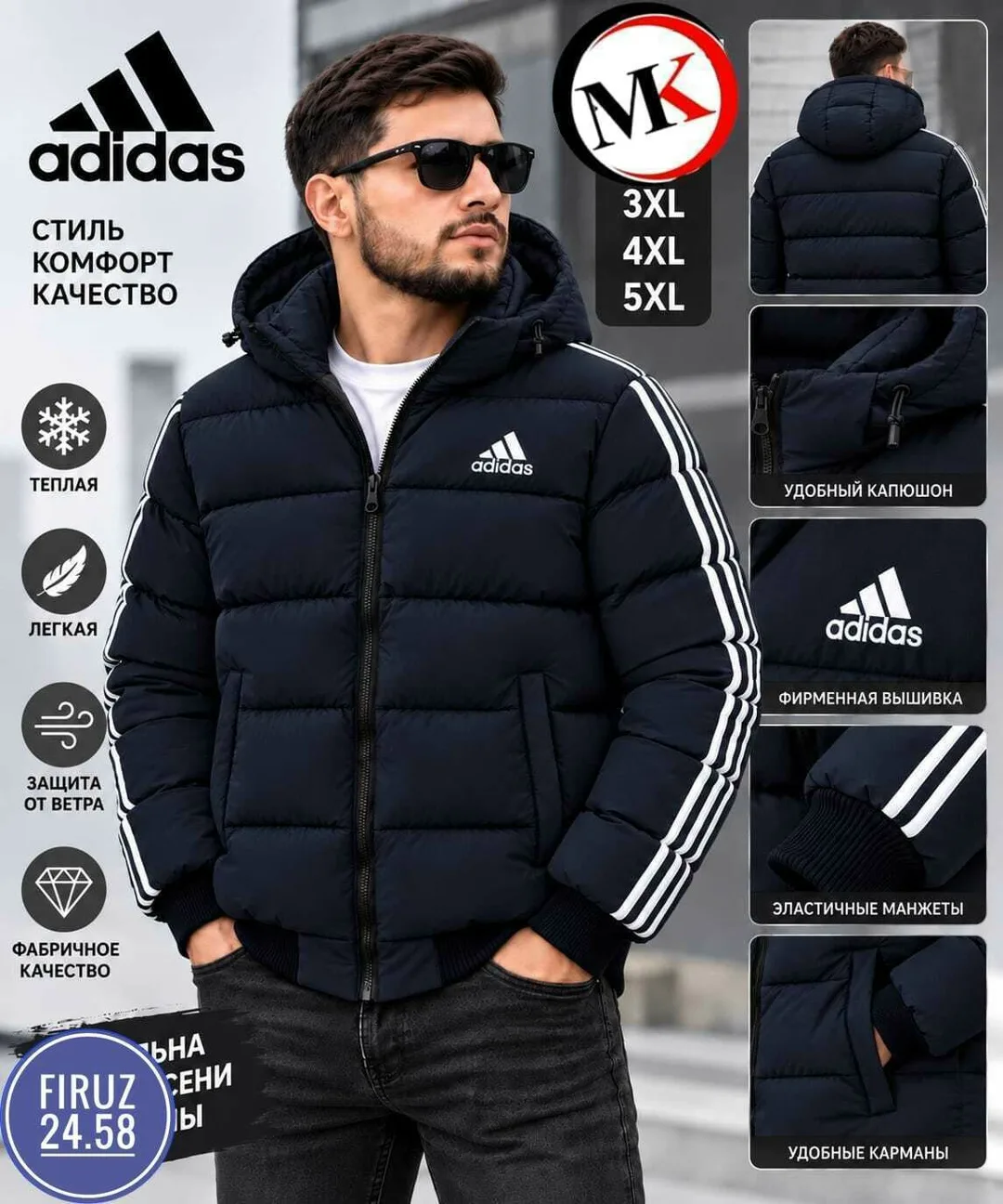Мужская куртка Adidas — фото 2