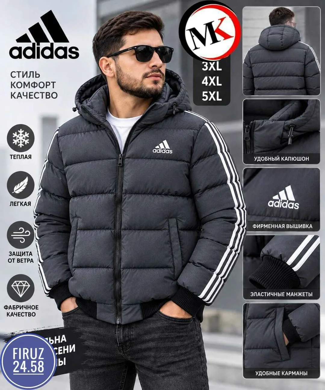 Мужская куртка Adidas — фото 3