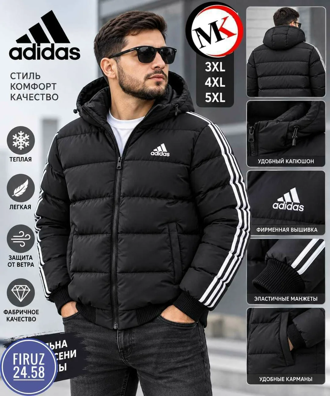 Мужская куртка Adidas — фото 4
