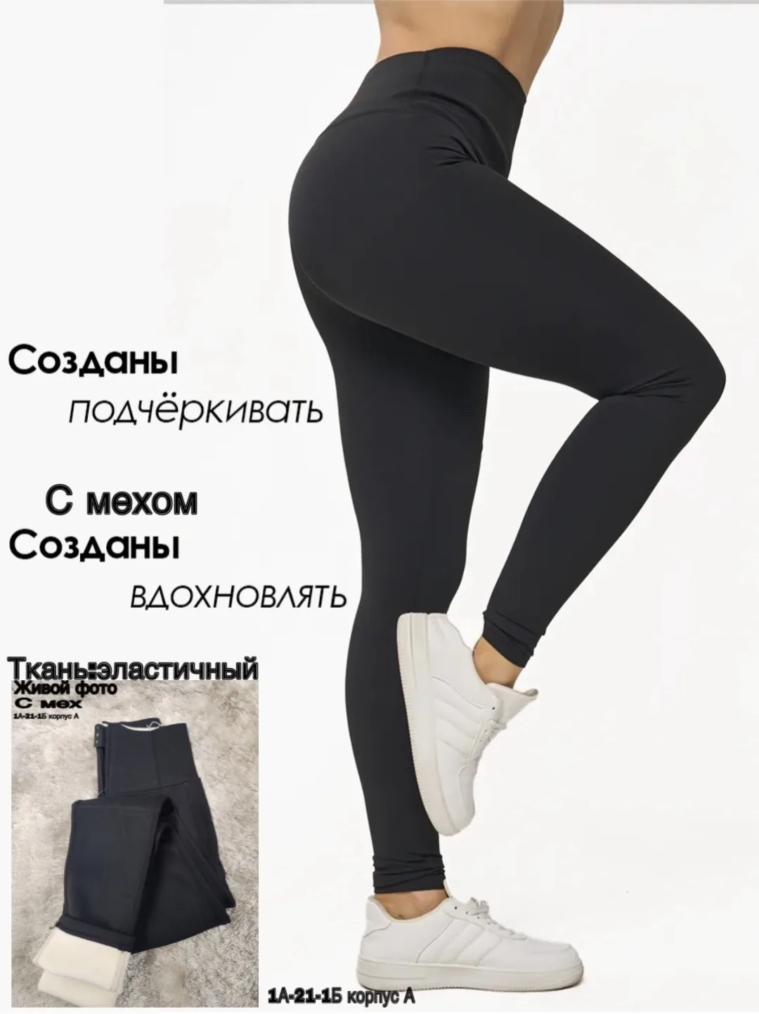 Леггинсы с высокой посадкой и клёшем от колена — фото 8