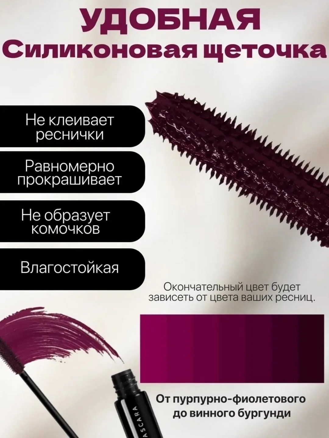 Косметическое решение для ваших ресниц — фото 3