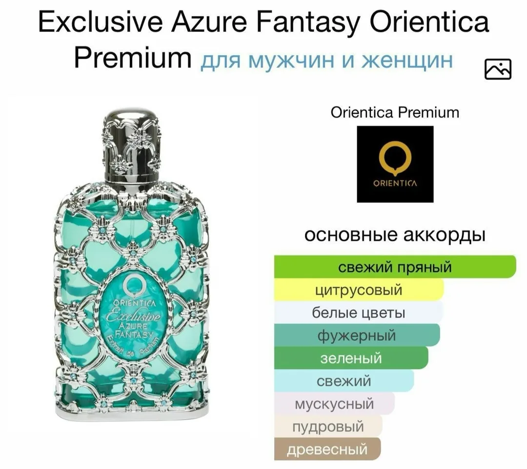 Клатч Exclusive Azure Fantasy Orientica — фото 3