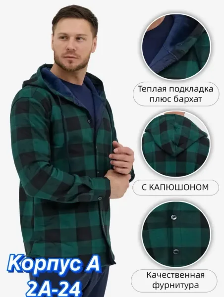 Рубашка для мужчин, флис — фото 43