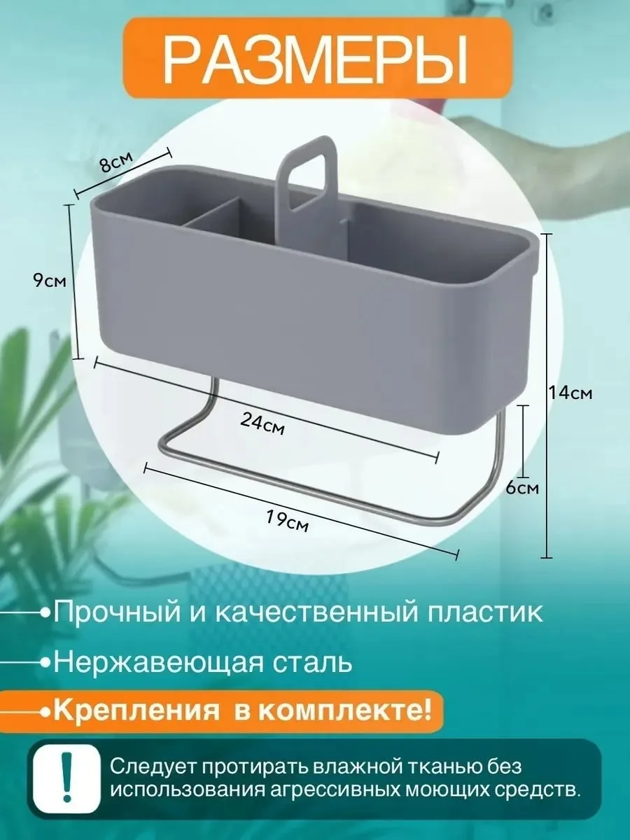 Органайзер для хранения всех необходимых вещей полотенец, моющих средств, аксессуаров и т.п — фото 2