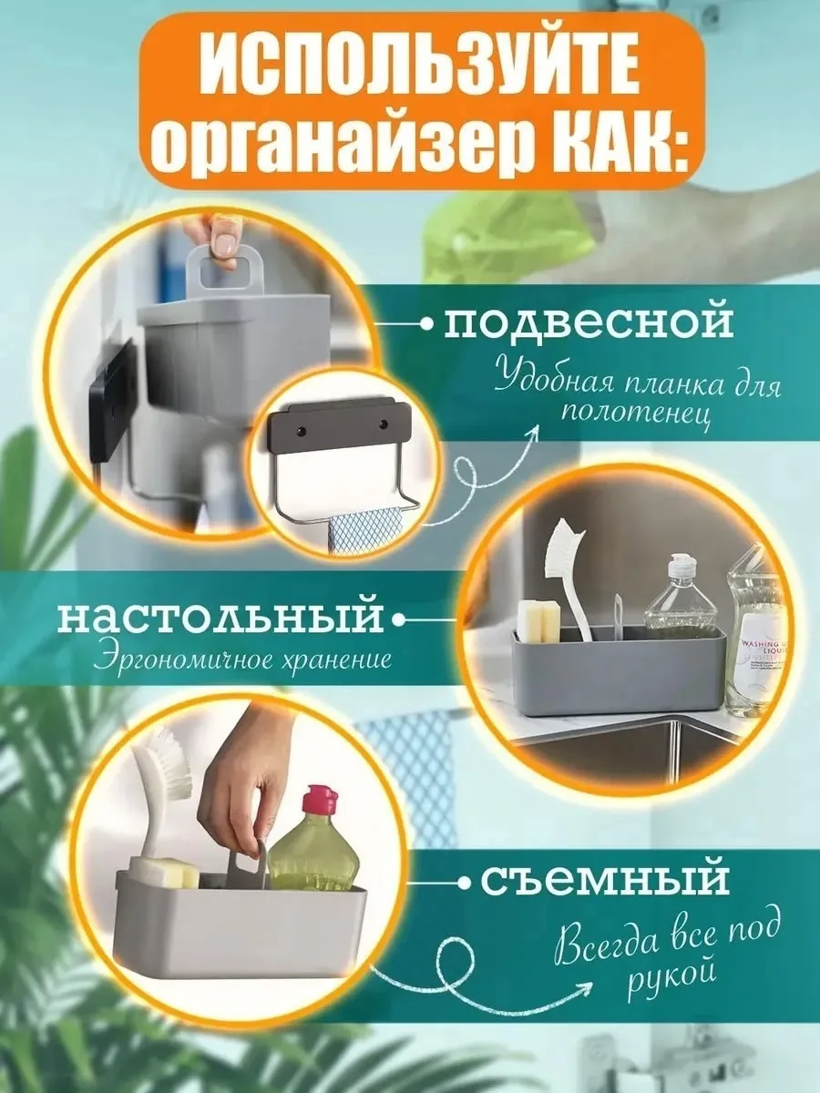 Органайзер для хранения всех необходимых вещей полотенец, моющих средств, аксессуаров и т.п — фото 6