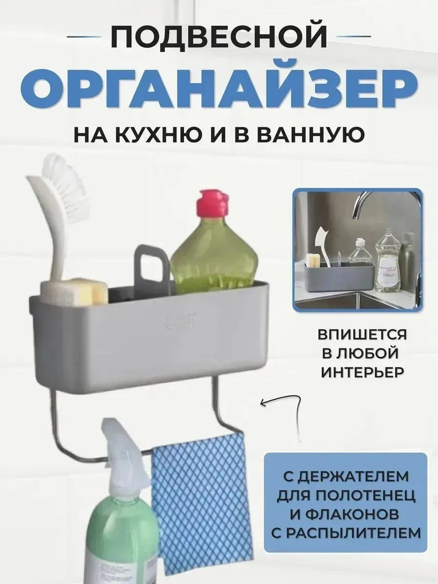 Органайзер для хранения всех необходимых вещей полотенец, моющих средств, аксессуаров и т.п — фото 14